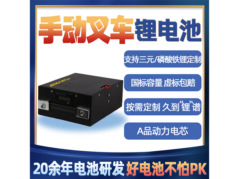 叉車(chē)鋰電池可以取代鉛酸電池么？