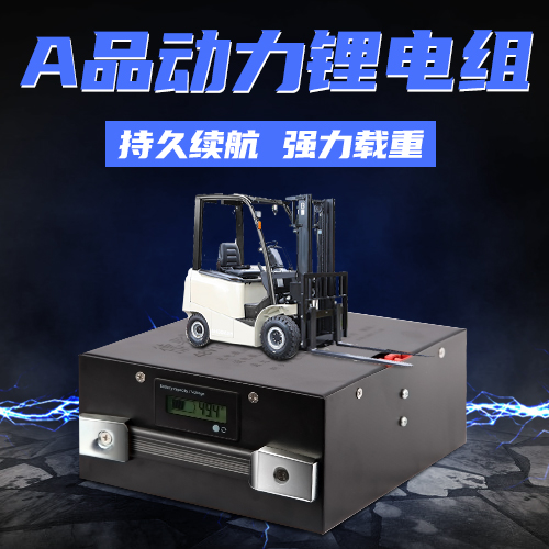 更換叉車鋰電池有什么技術瓶頸？