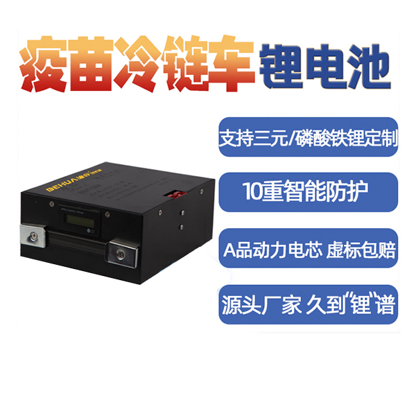 為什么要定制鋰電池？